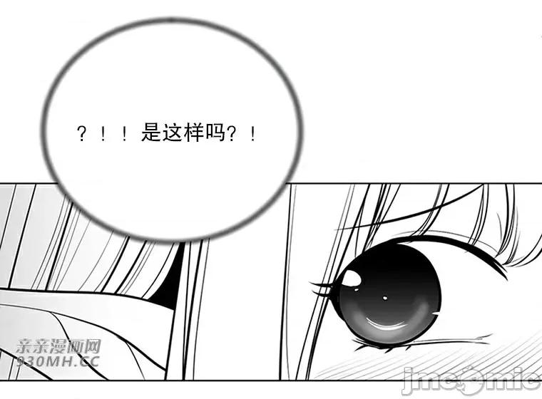 新世界之魔物猎手 新世界之魔物猎手-第42话 第85页