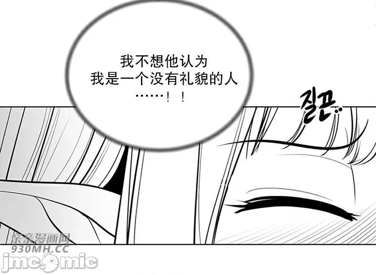 新世界之魔物猎手 新世界之魔物猎手-第42话 第86页