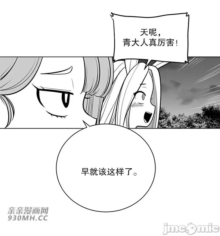 新世界之魔物猎手 新世界之魔物猎手-第42话 第89页