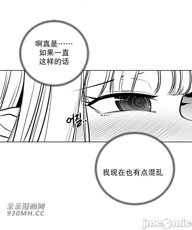 新世界之魔物猎手 新世界之魔物猎手-第42话 第95页