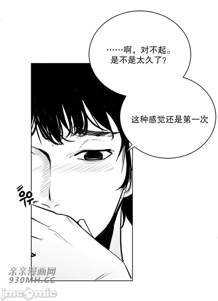 新世界之魔物猎手 新世界之魔物猎手-第42话 第97页