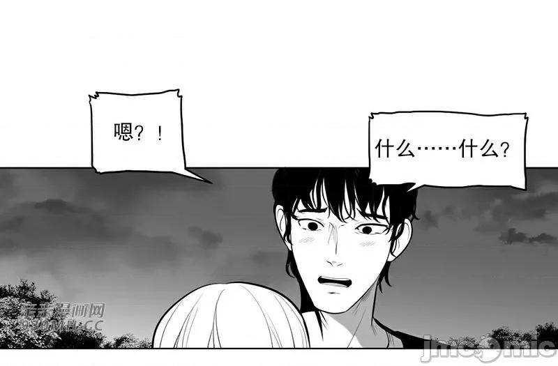 新世界之魔物猎手 新世界之魔物猎手-第43话 第3页