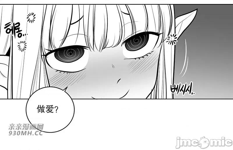新世界之魔物猎手 新世界之魔物猎手-第43话 第4页