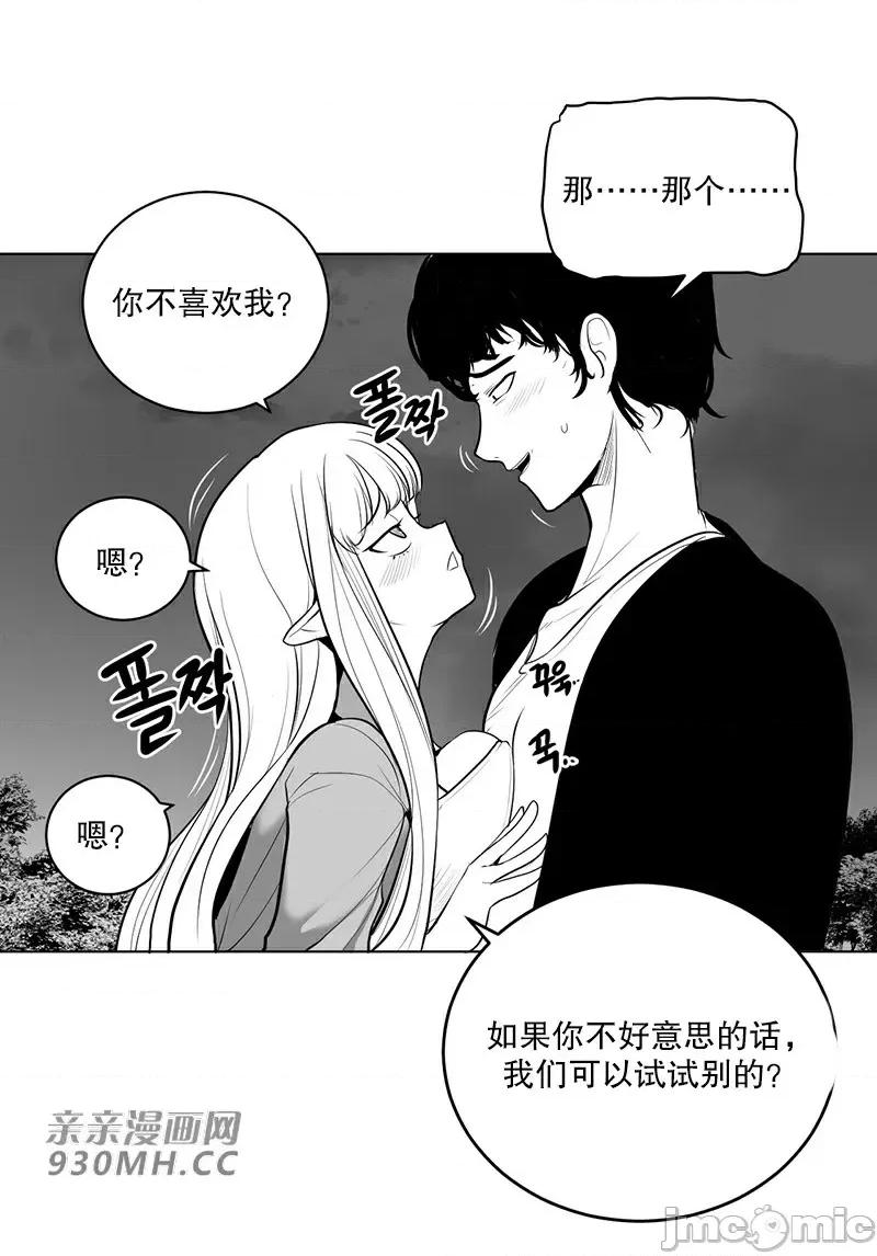 新世界之魔物猎手 新世界之魔物猎手-第43话 第5页