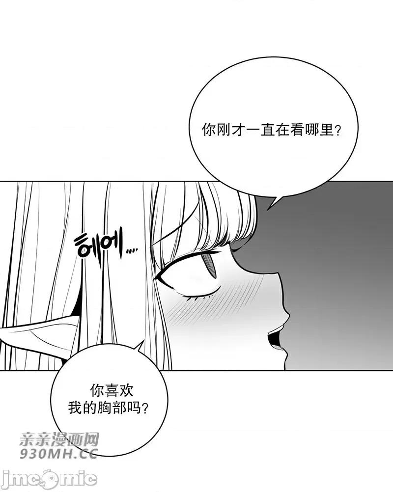 新世界之魔物猎手 新世界之魔物猎手-第43话 第7页