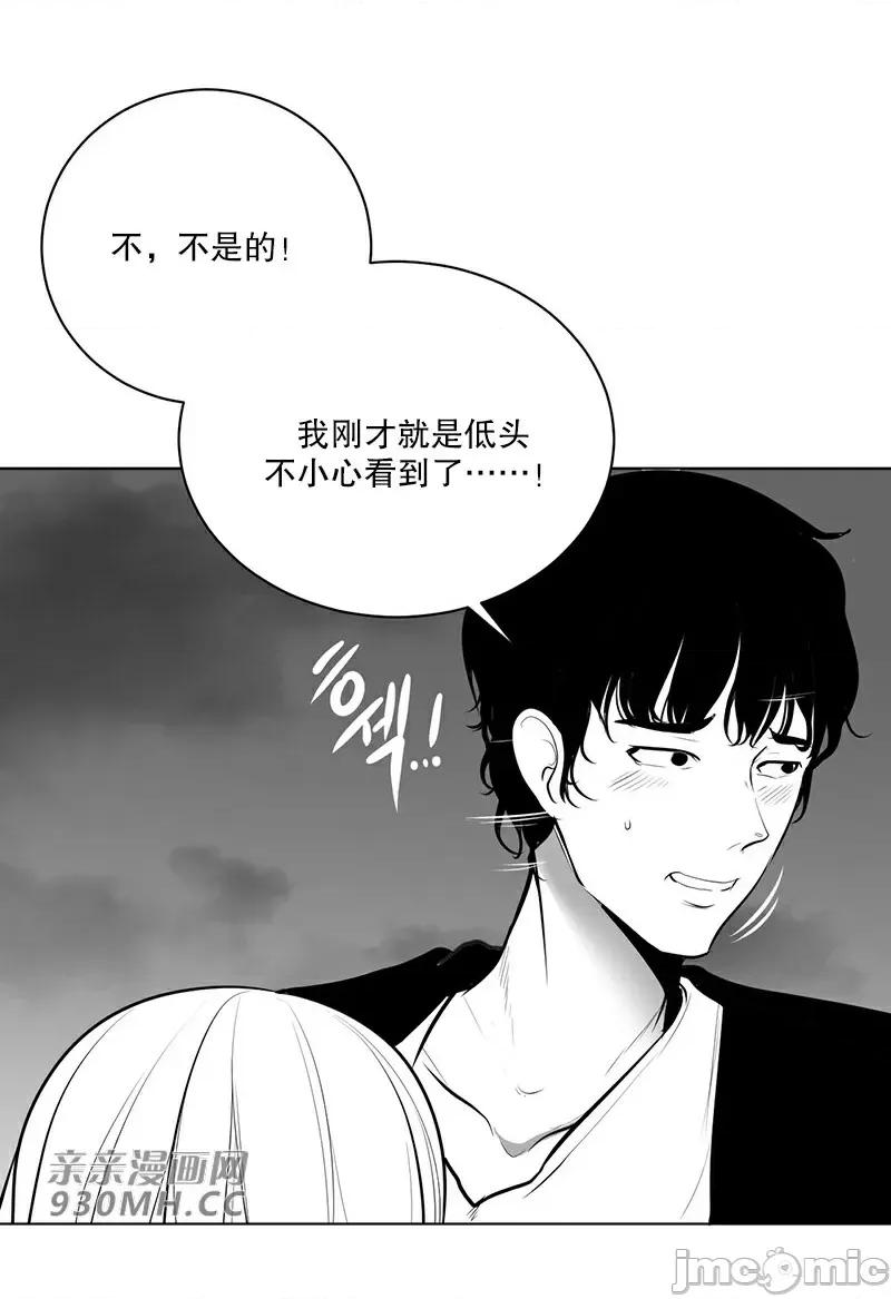 新世界之魔物猎手 新世界之魔物猎手-第43话 第8页