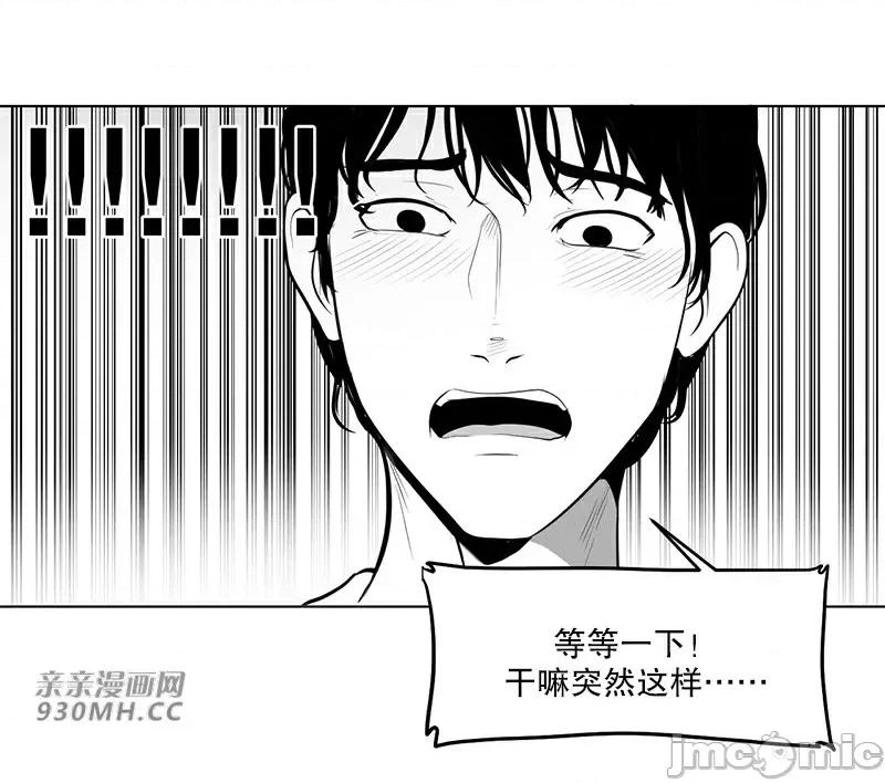 新世界之魔物猎手 新世界之魔物猎手-第43话 第11页