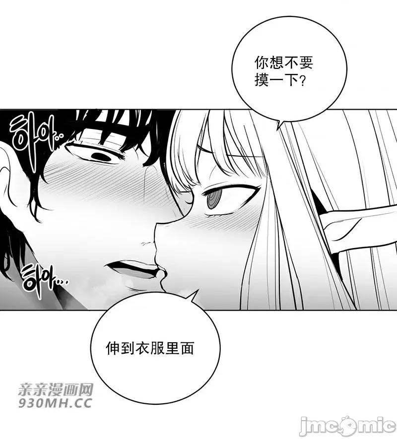 新世界之魔物猎手 新世界之魔物猎手-第43话 第14页