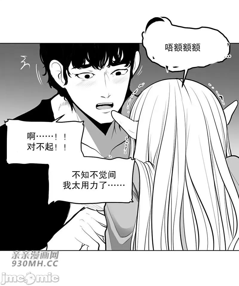 新世界之魔物猎手 新世界之魔物猎手-第43话 第17页
