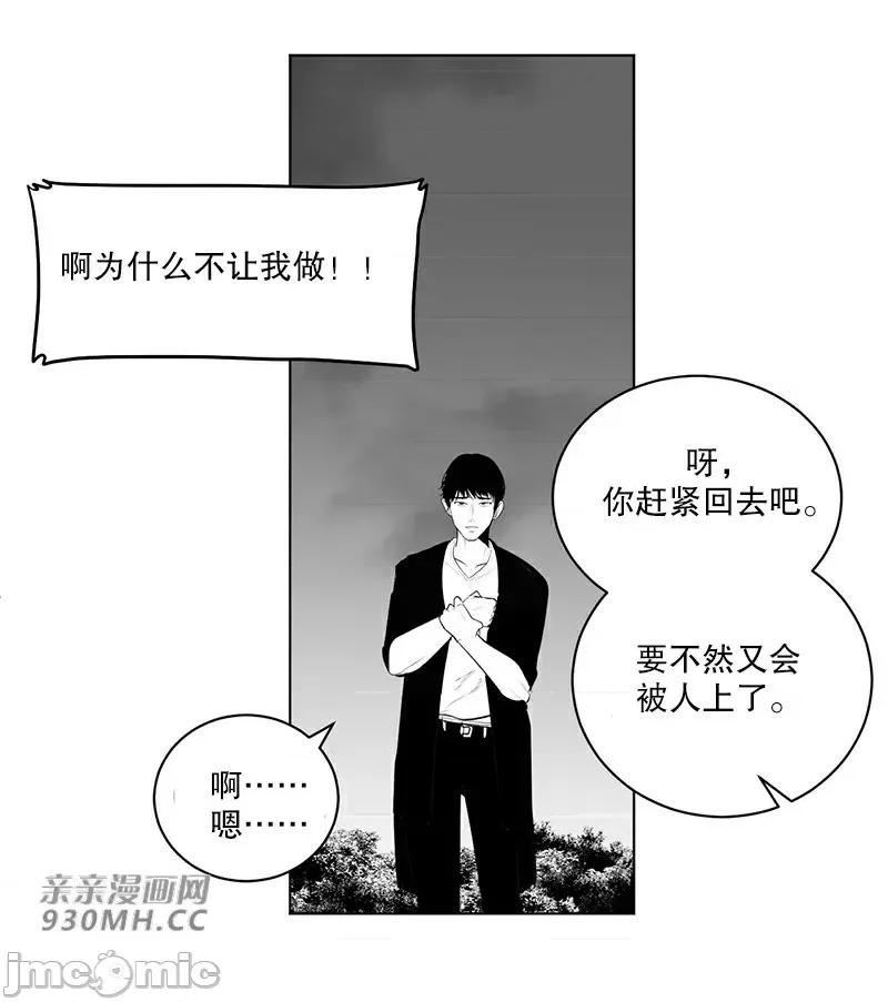 新世界之魔物猎手 新世界之魔物猎手-第43话 第22页
