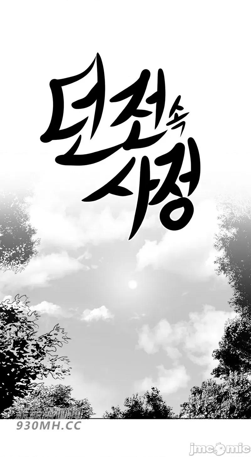 新世界之魔物猎手 新世界之魔物猎手-第43话 第23页