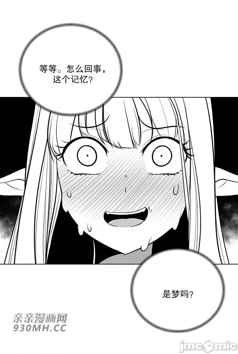新世界之魔物猎手 新世界之魔物猎手-第43话 第29页