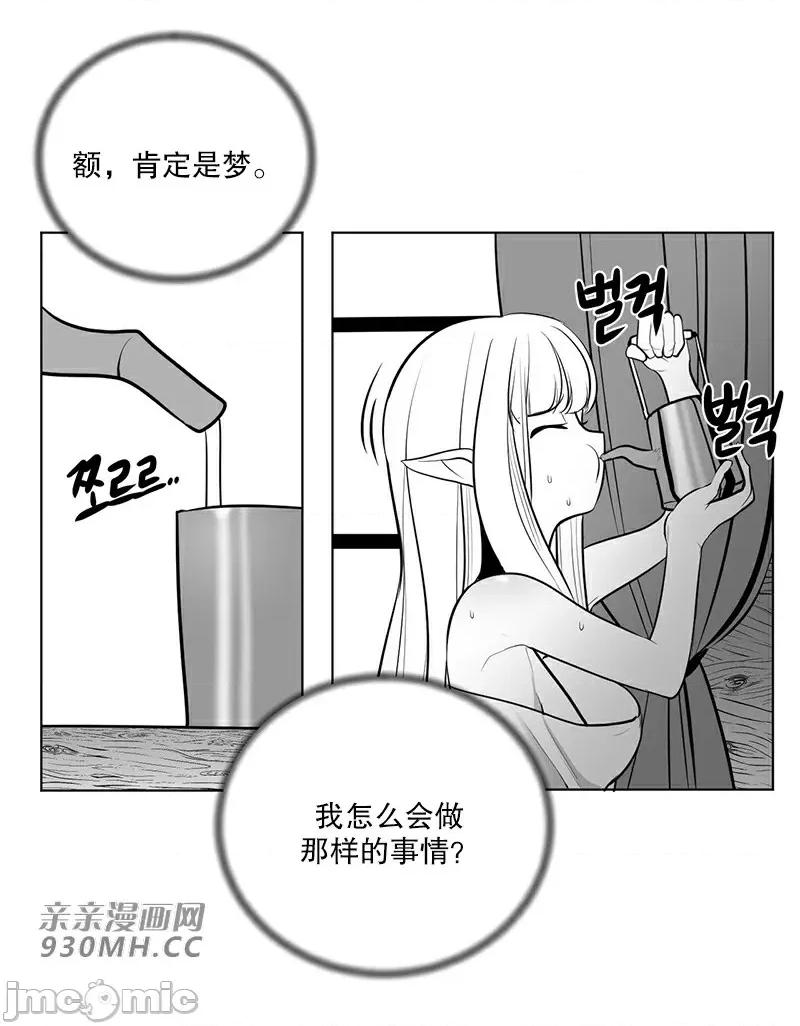 新世界之魔物猎手 新世界之魔物猎手-第43话 第30页