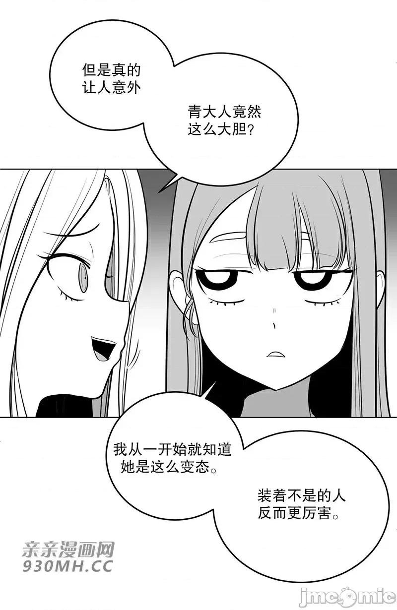 新世界之魔物猎手 新世界之魔物猎手-第43话 第33页