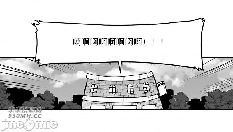 新世界之魔物猎手 新世界之魔物猎手-第43话 第34页
