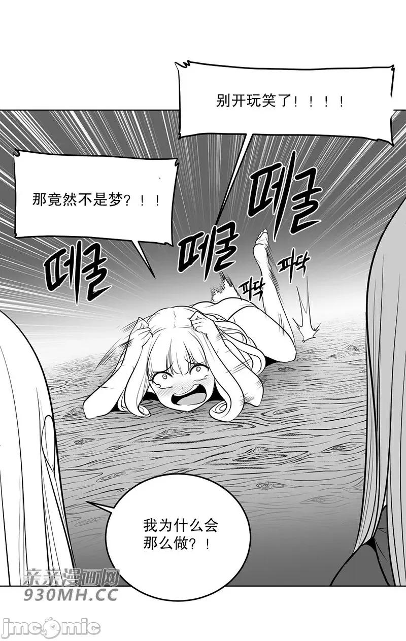 新世界之魔物猎手 新世界之魔物猎手-第43话 第35页