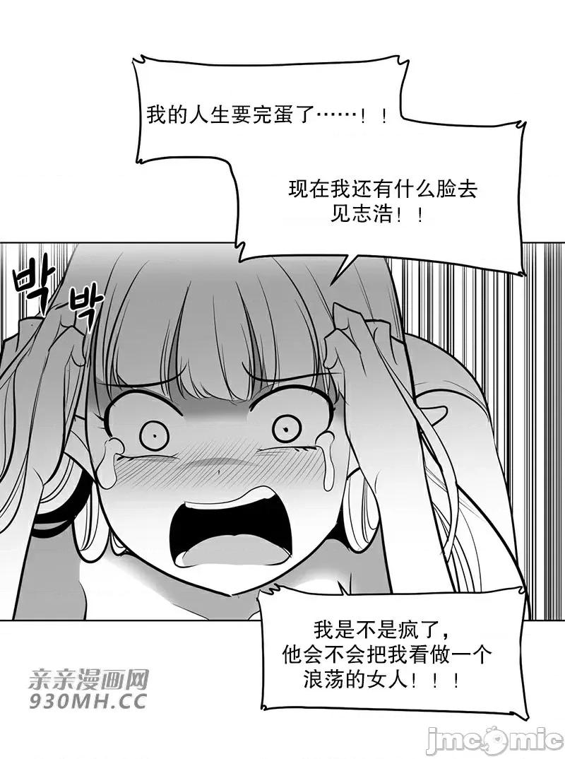 新世界之魔物猎手 新世界之魔物猎手-第43话 第36页