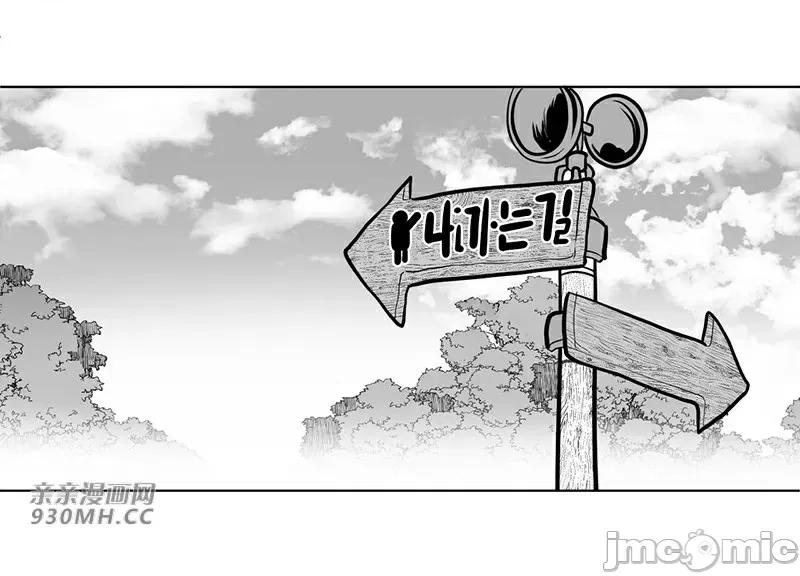 新世界之魔物猎手 新世界之魔物猎手-第43话 第39页