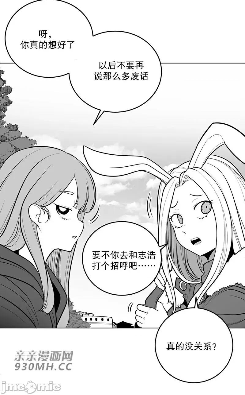新世界之魔物猎手 新世界之魔物猎手-第43话 第40页