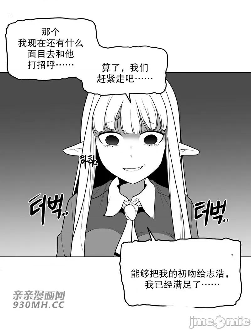 新世界之魔物猎手 新世界之魔物猎手-第43话 第41页