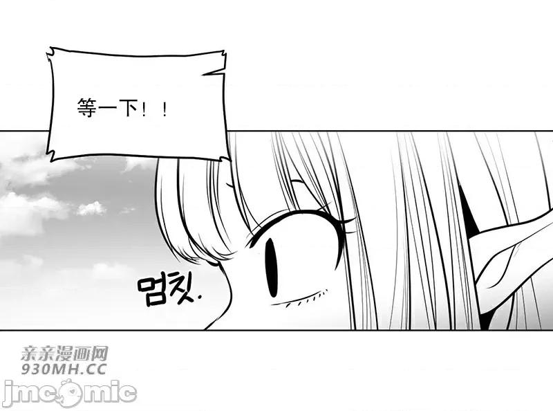 新世界之魔物猎手 新世界之魔物猎手-第43话 第42页