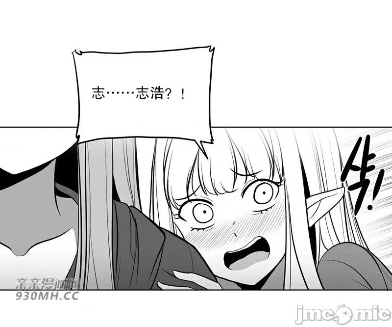 新世界之魔物猎手 新世界之魔物猎手-第43话 第44页