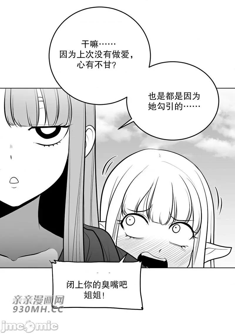 新世界之魔物猎手 新世界之魔物猎手-第43话 第45页