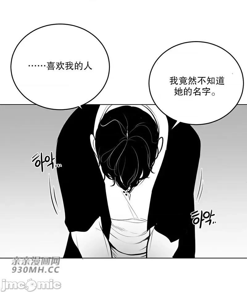 新世界之魔物猎手 新世界之魔物猎手-第43话 第46页