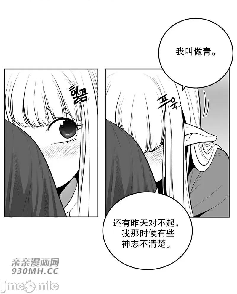 新世界之魔物猎手 新世界之魔物猎手-第43话 第47页