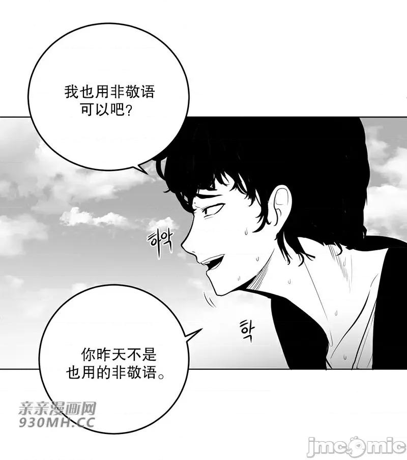 新世界之魔物猎手 新世界之魔物猎手-第43话 第49页