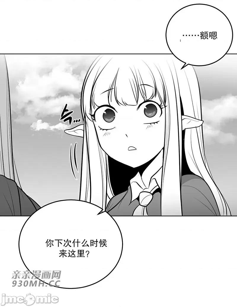 新世界之魔物猎手 新世界之魔物猎手-第43话 第50页