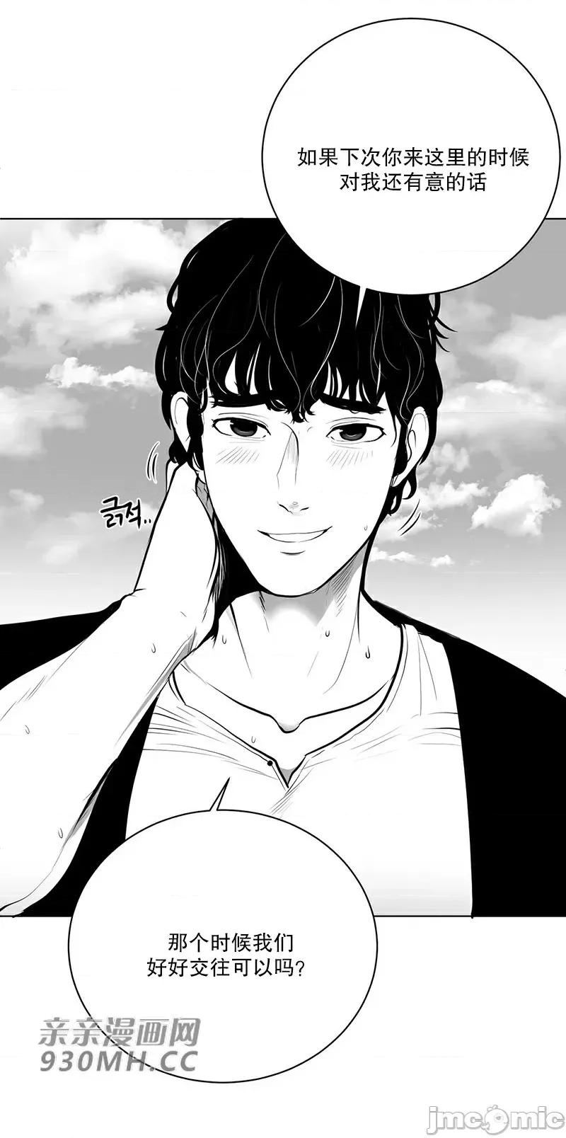 新世界之魔物猎手 新世界之魔物猎手-第43话 第51页
