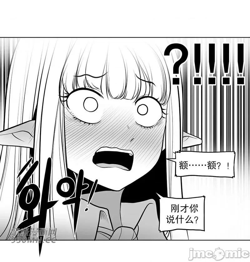 新世界之魔物猎手 新世界之魔物猎手-第43话 第52页