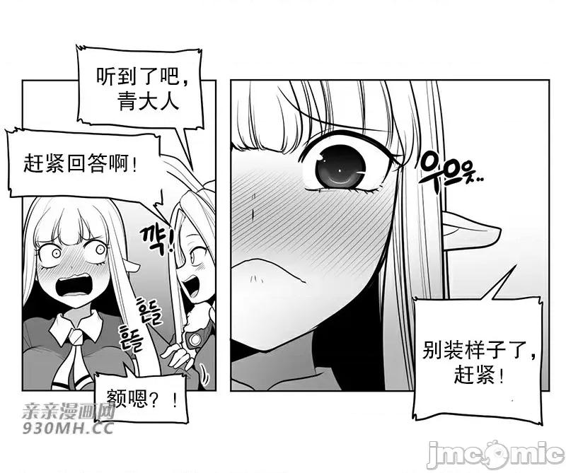 新世界之魔物猎手 新世界之魔物猎手-第43话 第53页