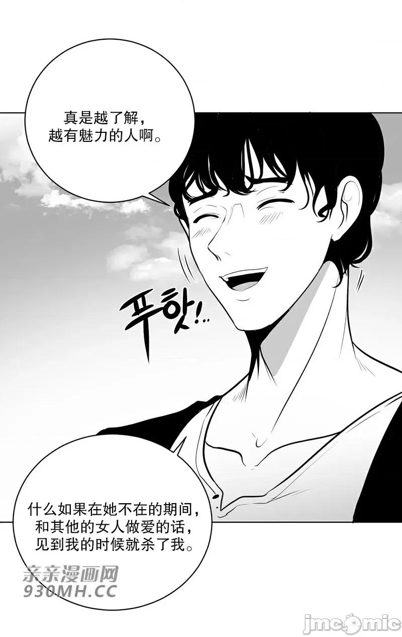 新世界之魔物猎手 新世界之魔物猎手-第43话 第57页