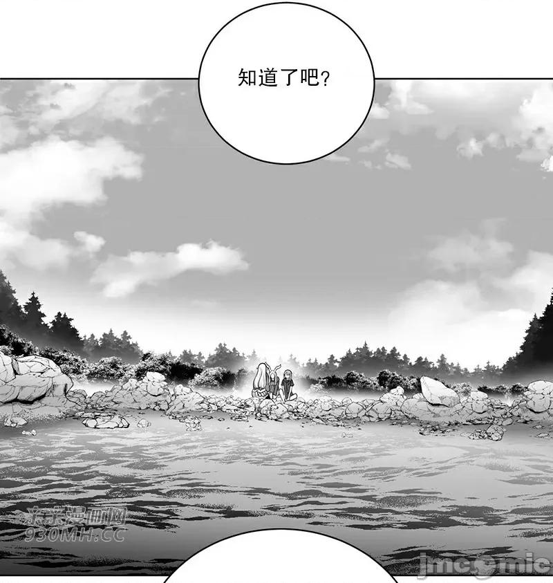 新世界之魔物猎手 新世界之魔物猎手-第43话 第59页