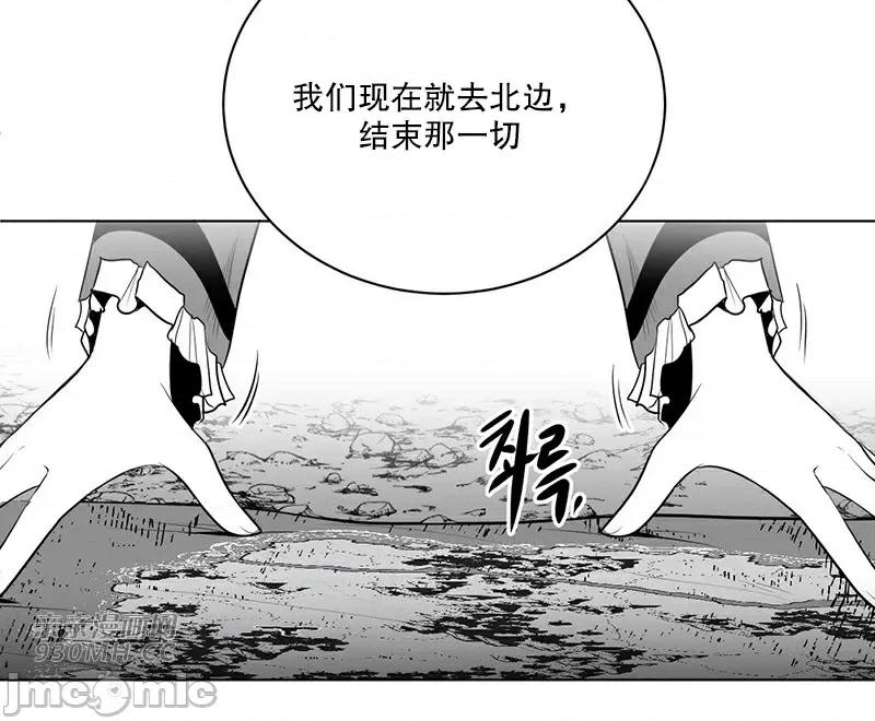 新世界之魔物猎手 新世界之魔物猎手-第43话 第60页