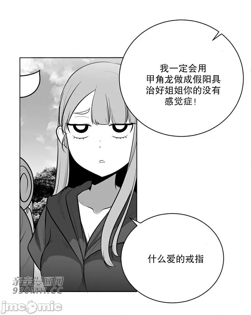 新世界之魔物猎手 新世界之魔物猎手-第43话 第62页