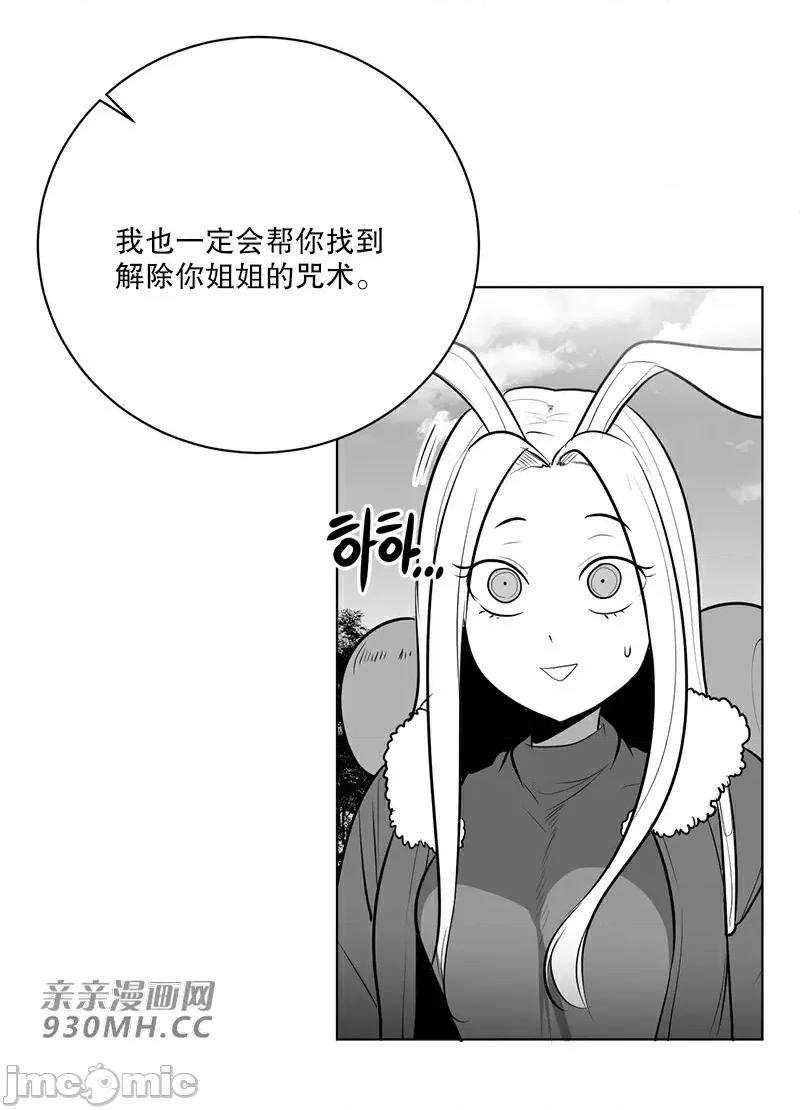 新世界之魔物猎手 新世界之魔物猎手-第43话 第63页