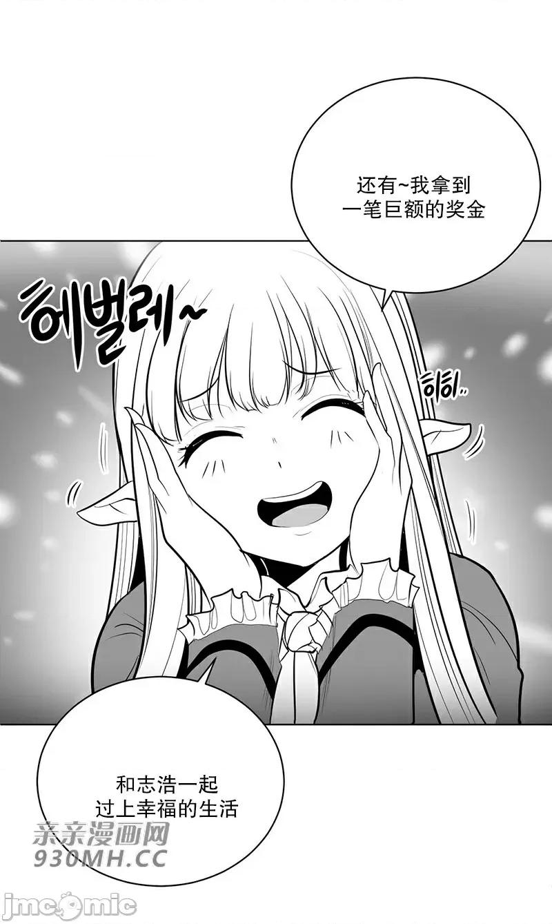 新世界之魔物猎手 新世界之魔物猎手-第43话 第64页