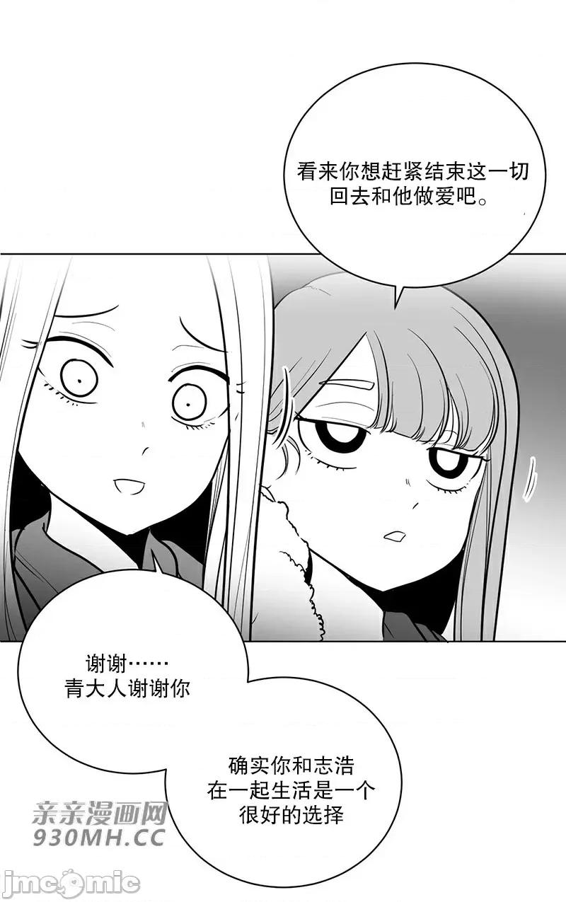 新世界之魔物猎手 新世界之魔物猎手-第43话 第65页