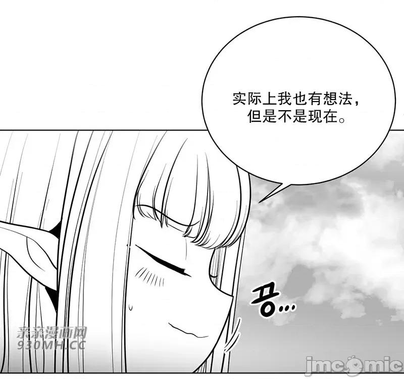 新世界之魔物猎手 新世界之魔物猎手-第43话 第66页