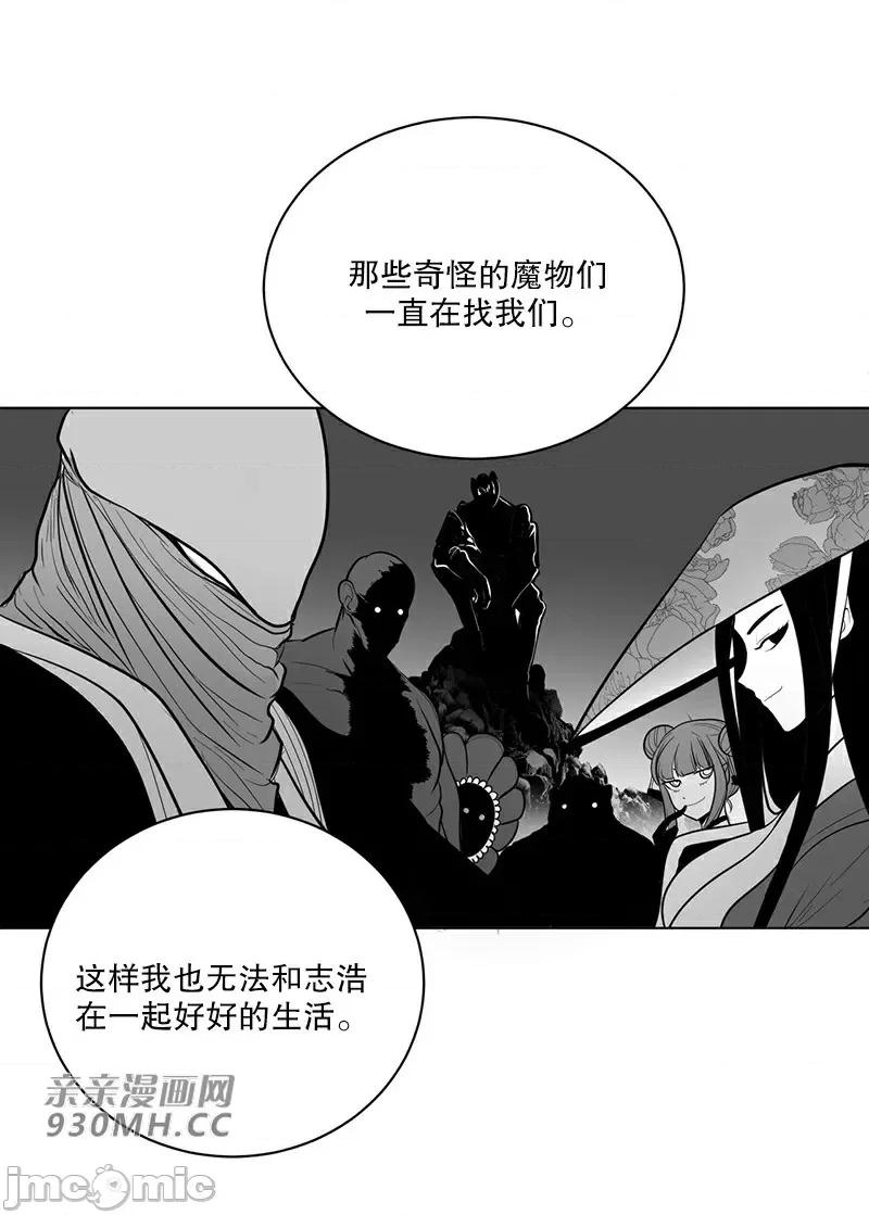 新世界之魔物猎手 新世界之魔物猎手-第43话 第67页