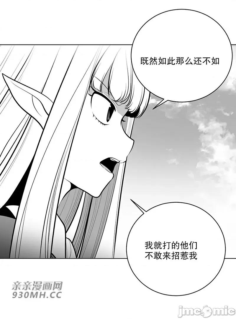 新世界之魔物猎手 新世界之魔物猎手-第43话 第68页