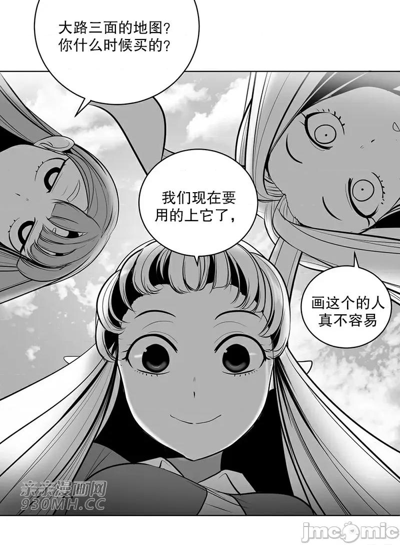 新世界之魔物猎手 新世界之魔物猎手-第43话 第70页