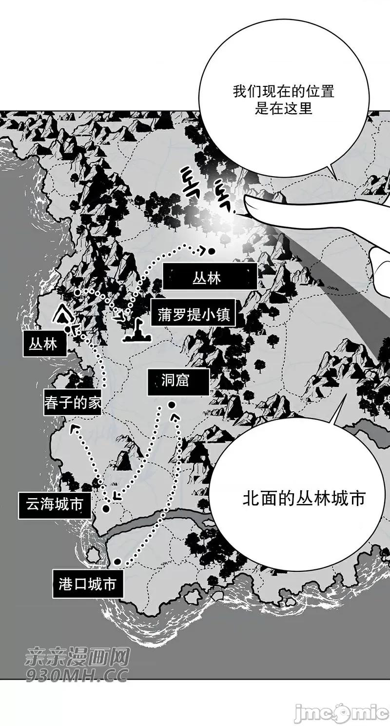 新世界之魔物猎手 新世界之魔物猎手-第43话 第71页