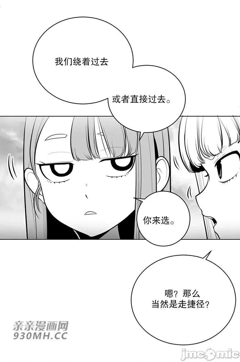 新世界之魔物猎手 新世界之魔物猎手-第43话 第72页