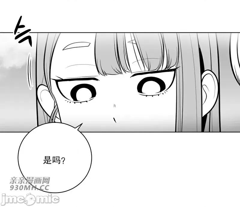 新世界之魔物猎手 新世界之魔物猎手-第43话 第73页