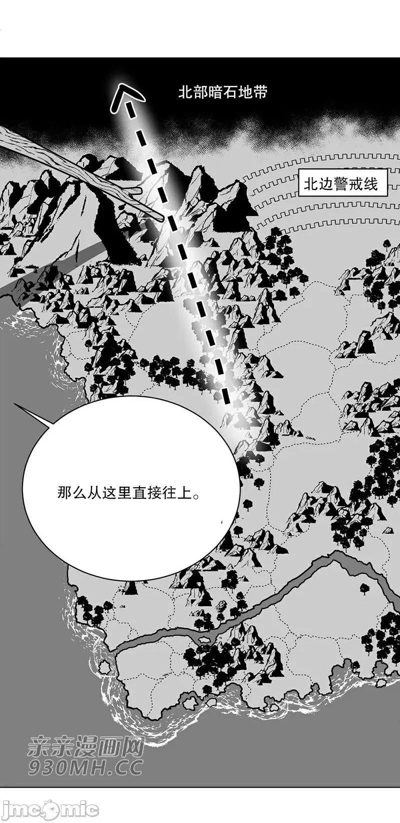 新世界之魔物猎手 新世界之魔物猎手-第43话 第74页