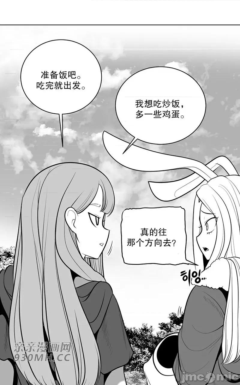 新世界之魔物猎手 新世界之魔物猎手-第43话 第77页